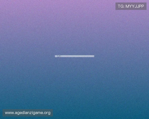 参加AG线下主场活动的实用指南，详细介绍入场流程与现场互动方式